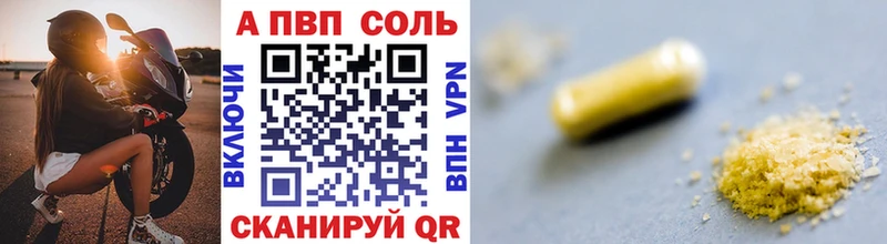 APVP Crystall  Купить  Советский 