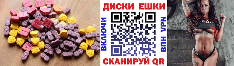 Экстази mix  Купить закладки  Советский 