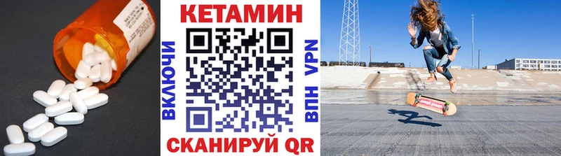 КЕТАМИН ketamine  Купить где  Советский 