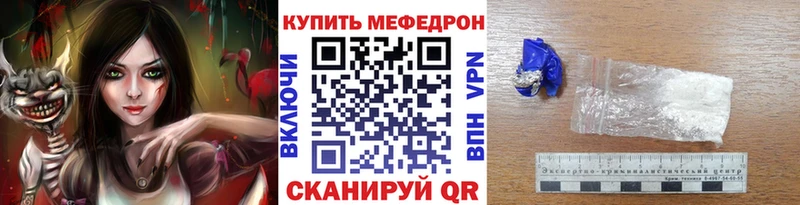 Мефедрон VHQ  Купить закладки  Советский 