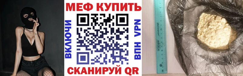 Меф  Советский