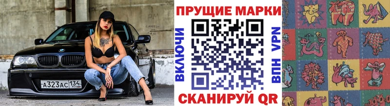 Наркотические марки 1500мкг  Купить где  Советский 